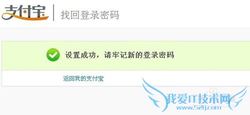 支付宝登录密码忘记怎么办