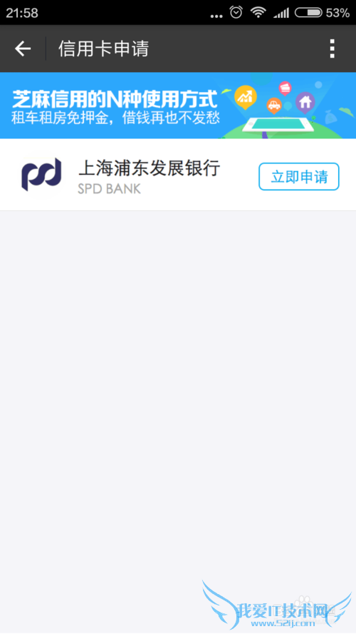 怎么利用支付宝申请信用卡