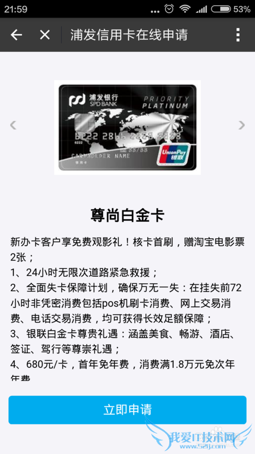 怎么利用支付宝申请信用卡