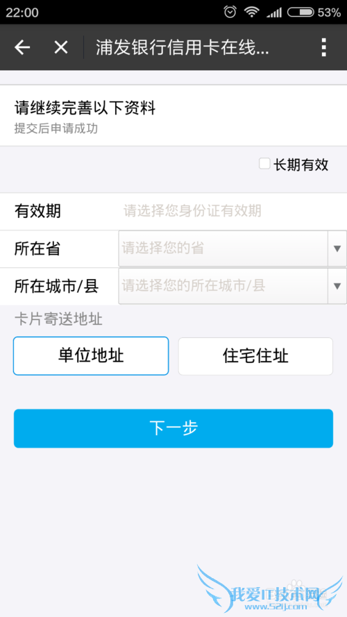 怎么利用支付宝申请信用卡