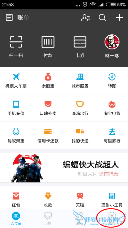 怎么利用支付宝申请信用卡