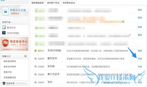 如何安装支付宝证书 支付宝证书怎么安装