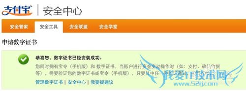 如何安装支付宝证书 支付宝证书怎么安装