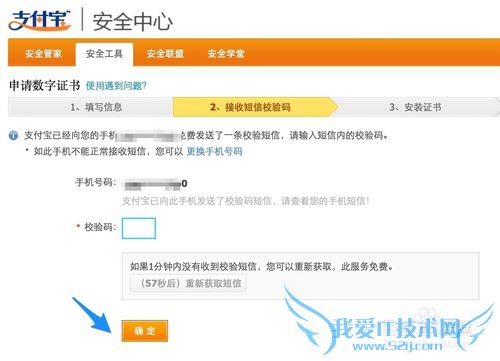如何安装支付宝证书 支付宝证书怎么安装