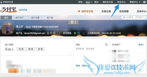 如何安装支付宝证书 支付宝证书怎么安装