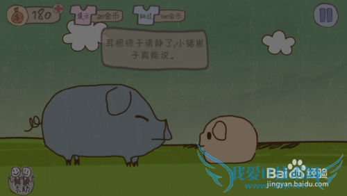 ʷ����ӵ�����Ϸ2��6�ع���