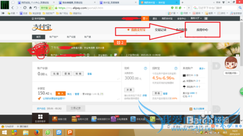 怎样用支付宝进行收款
