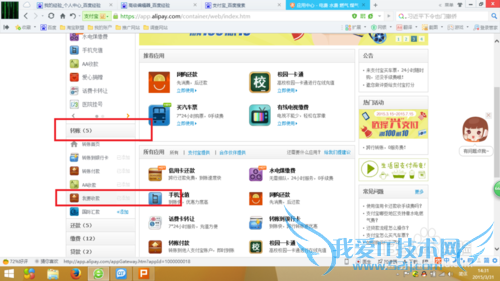 怎样用支付宝进行收款
