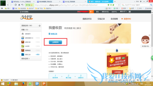 怎样用支付宝进行收款