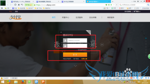 怎样用支付宝进行收款