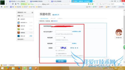 怎样用支付宝进行收款