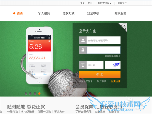 支付宝关联认证账户怎么取消
