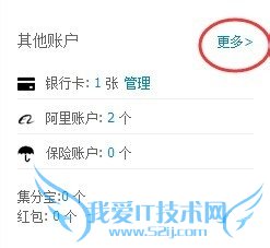 怎样解除支付宝中的银行卡绑定_支付宝安全指南