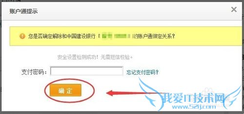 怎样解除支付宝中的银行卡绑定_支付宝安全指南