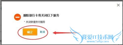 怎样解除支付宝中的银行卡绑定_支付宝安全指南