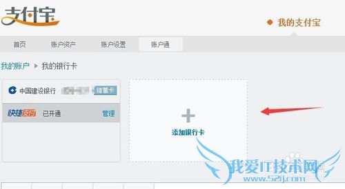 怎样解除支付宝中的银行卡绑定_支付宝安全指南