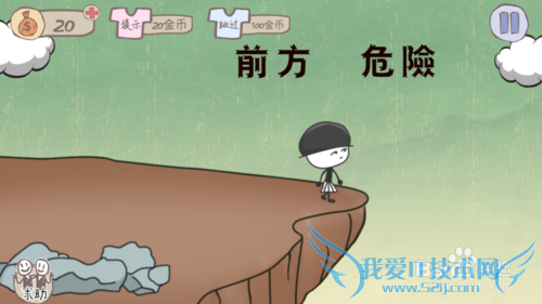 史上最坑爹的游戏1,1-24关通关攻略(详细)