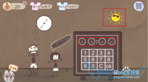 史上最坑爹的游戏1,1-24关通关攻略(详细)