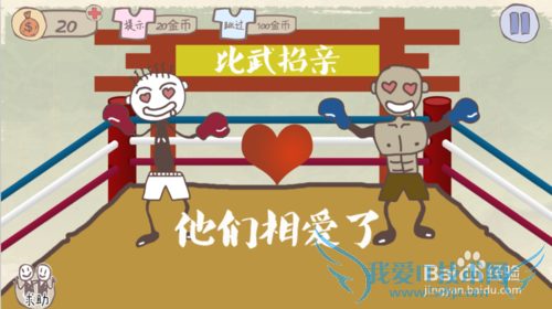 史上最坑爹的游戏1,1-24关通关攻略(详细)