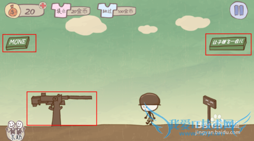 史上最坑爹的游戏1,1-24关通关攻略(详细)