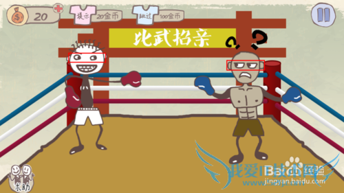 史上最坑爹的游戏1,1-24关通关攻略(详细)