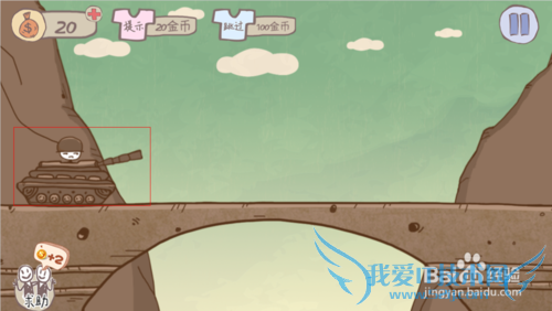 史上最坑爹的游戏1,1-24关通关攻略(详细)