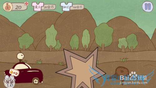 史上最坑爹的游戏1,1-24关通关攻略(详细)