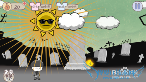 史上最坑爹的游戏1,1-24关通关攻略(详细)