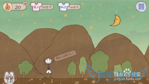 史上最坑爹的游戏1,1-24关通关攻略(详细)