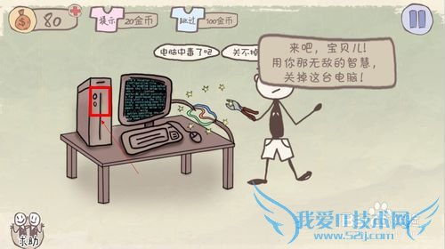 史上最坑爹的游戏1,1-24关通关攻略(详细)