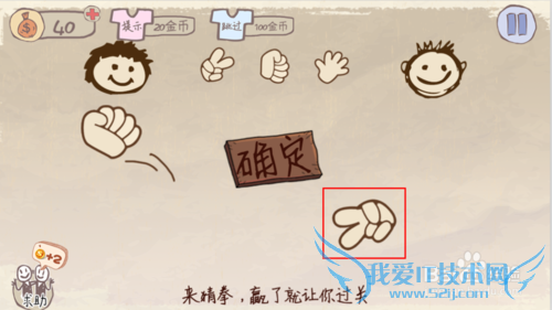 史上最坑爹的游戏1,1-24关通关攻略(详细)