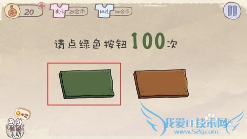 史上最坑爹的游戏1,1-24关通关攻略(详细)