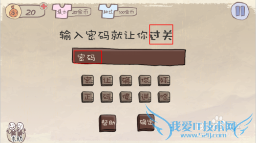 史上最坑爹的游戏1,1-24关通关攻略(详细)