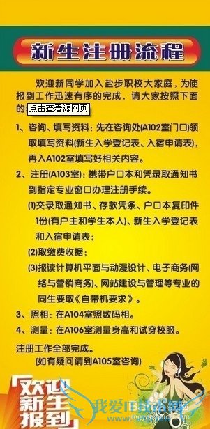 ����С��ѧ׼������֮��[1]����ע��