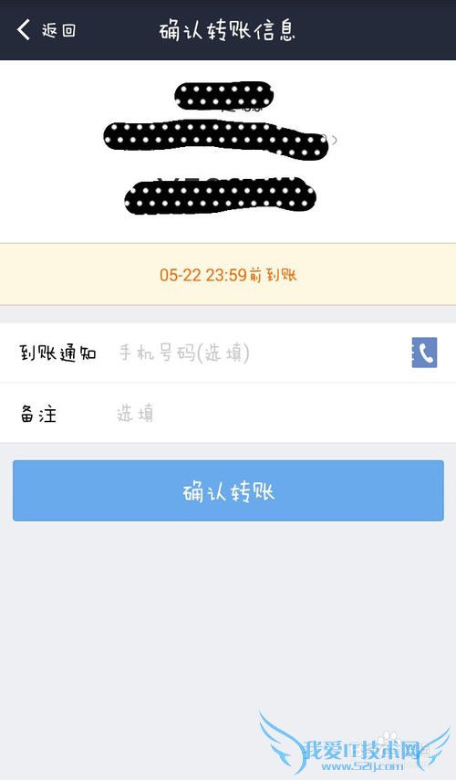 怎样使用支付宝转账到银行卡?