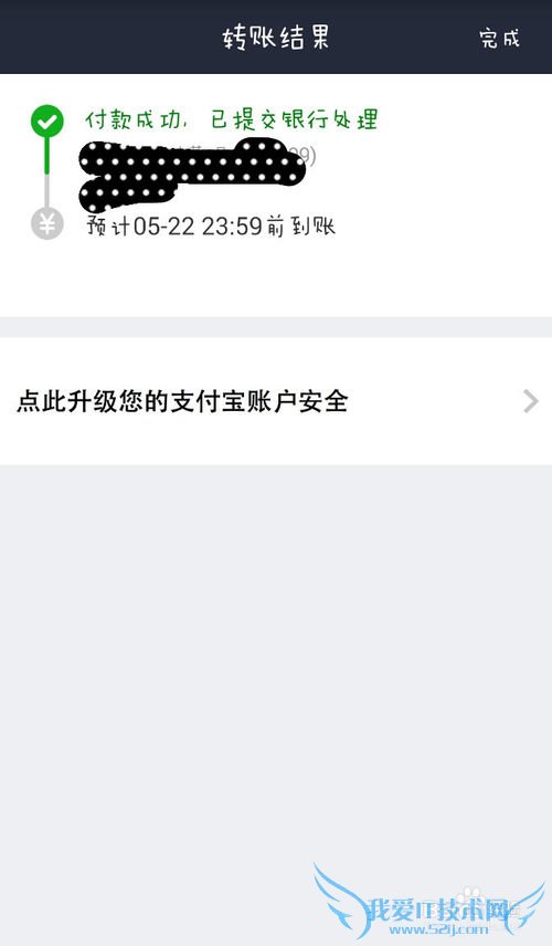 怎样使用支付宝转账到银行卡?