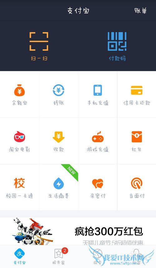 怎样使用支付宝转账到银行卡?
