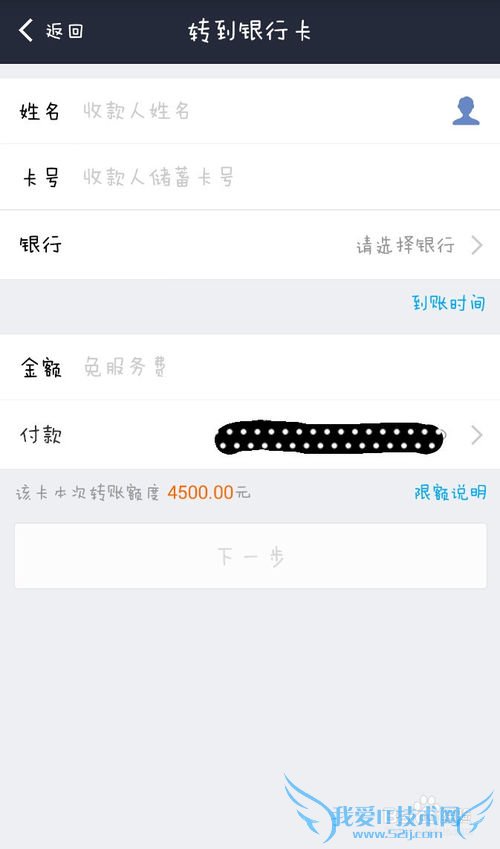 怎样使用支付宝转账到银行卡?