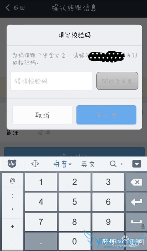 怎样使用支付宝转账到银行卡?