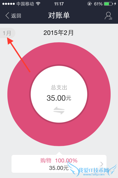 如何查看支付宝钱包电子对账单