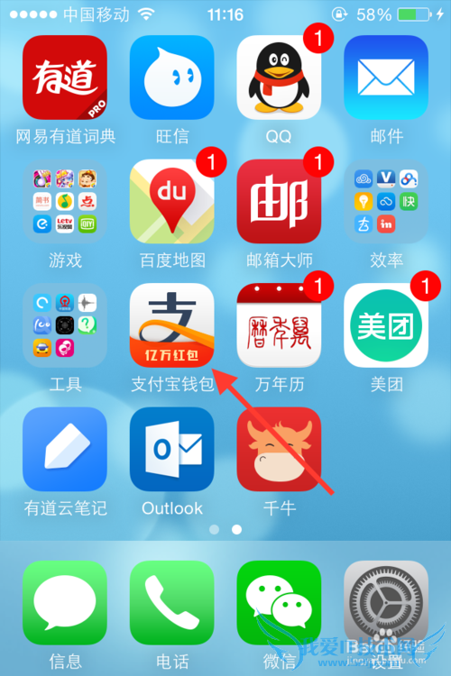 如何查看支付宝钱包电子对账单