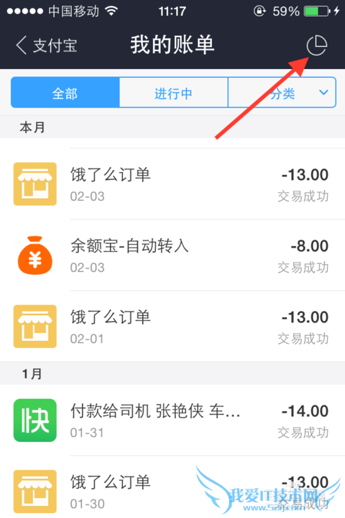 如何查看支付宝钱包电子对账单