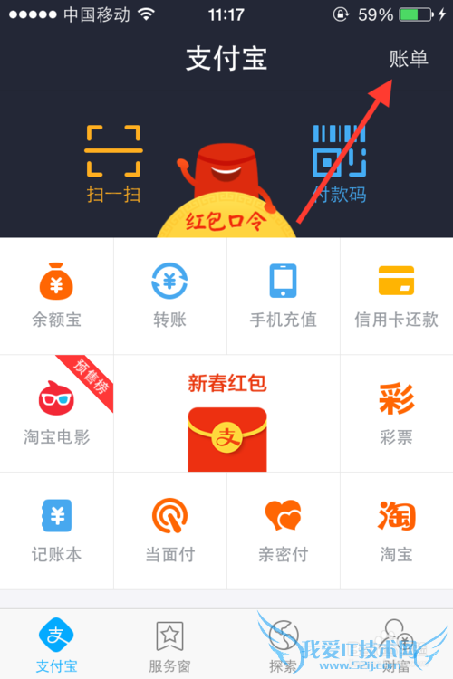 如何查看支付宝钱包电子对账单