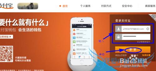 怎样用支付宝交手机费