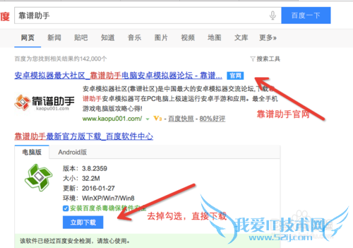 ����֮�е��԰湥��+apk��װ����