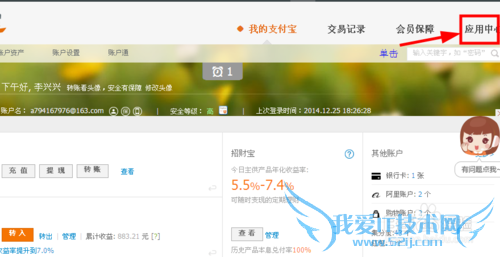 怎样用支付宝交手机费
