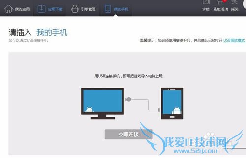 ����֮�е��԰湥��+apk��װ����