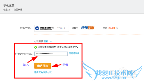 怎样用支付宝交手机费