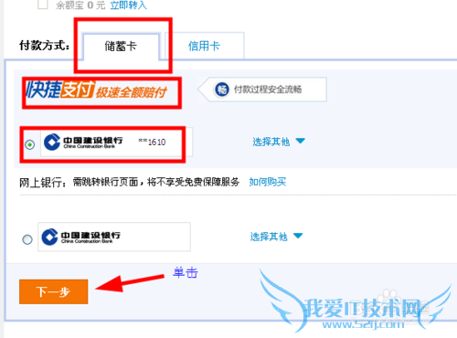 怎样用支付宝交手机费