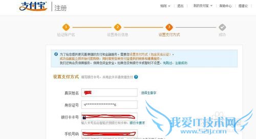 支付宝怎么开通